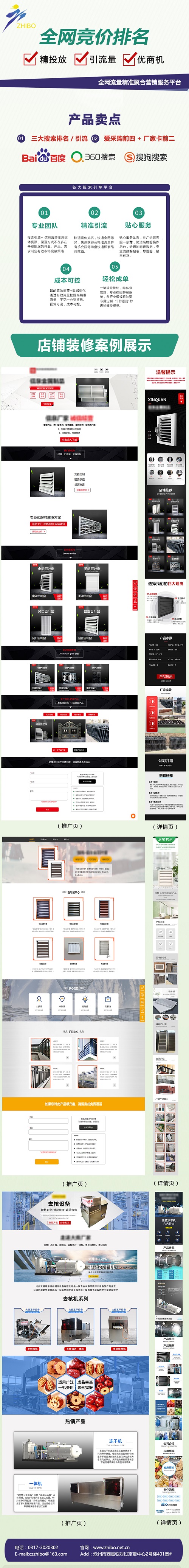 全網競價詳情.jpg
